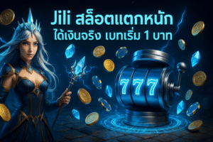 Jili สล็อตแตกหนัก